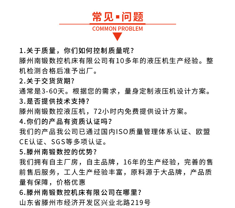 100吨压装液压机 100吨单臂液压机 100T单柱液压机 常见问题.jpg